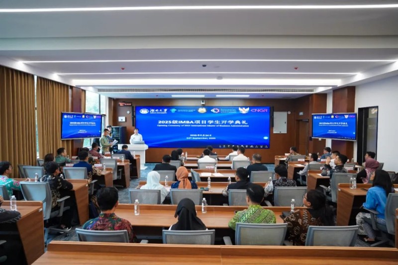 國際化產學研再啟新篇｜印尼四部委-中偉-湖南大學聯合培養IMBA項目正式開班